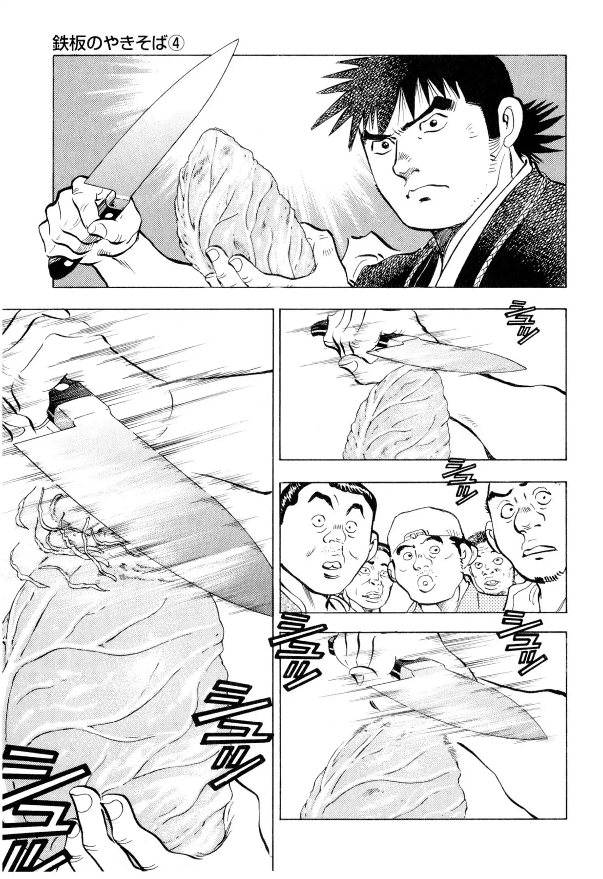 Food Explosion! Chapter 9 page 5 - Chapter 9: IRON PLATE YAKISOBA 4