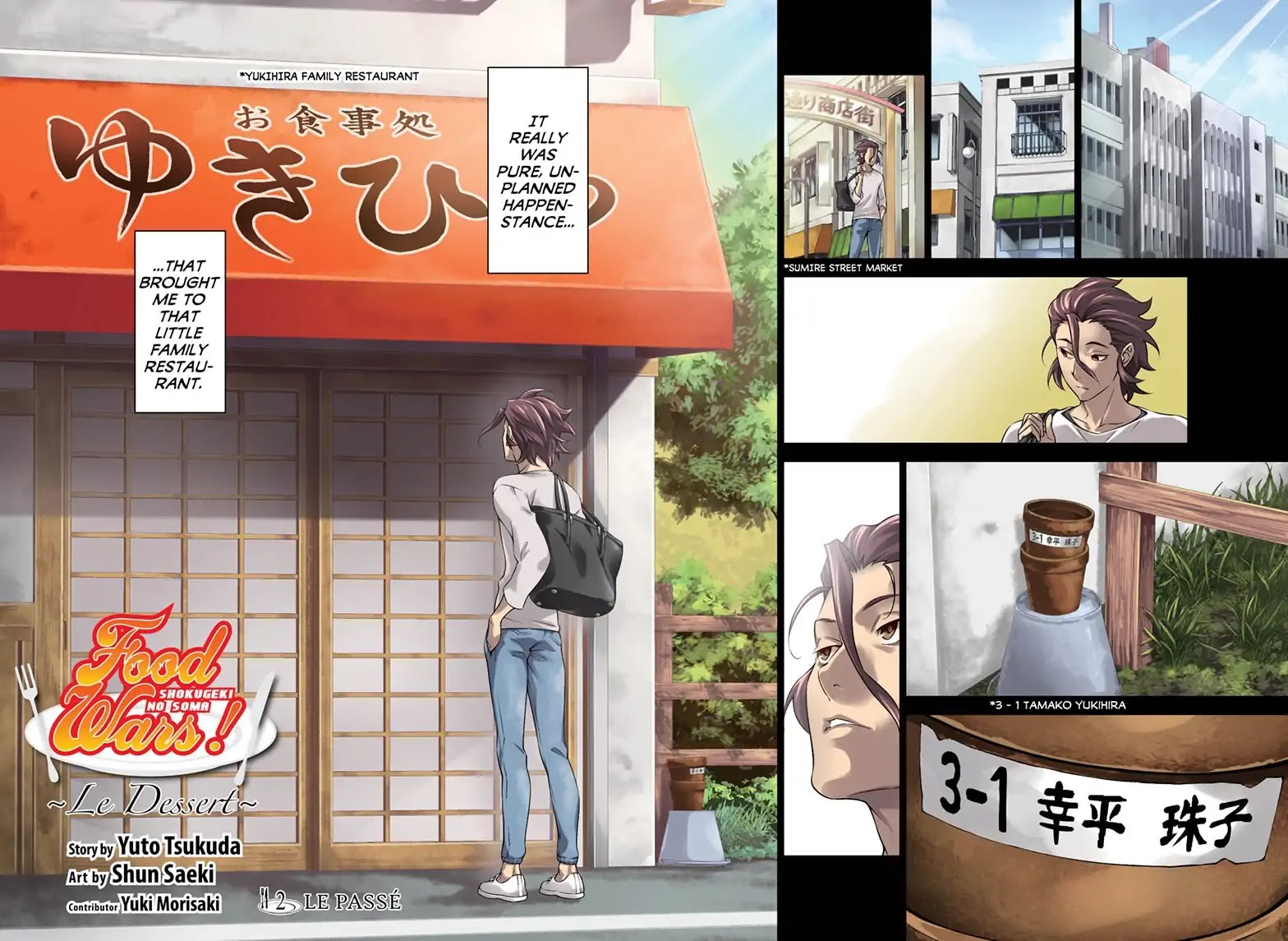 Food Wars!: Shokugeki no Soma ~Le Dessert~ Chapter 2 page 2 - Chapter 2: Le Passé