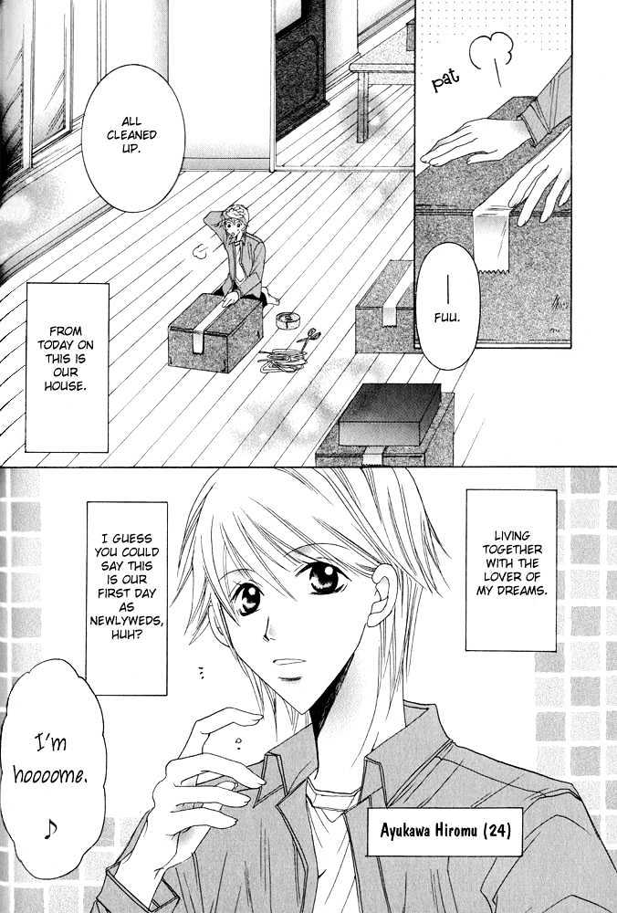 Fool Fool Chapter 0 page 3 - Chapter 0