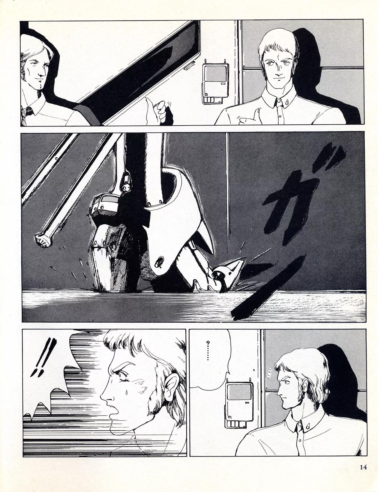 Fool for the City Chapter 1 page 17 - Chapter 1