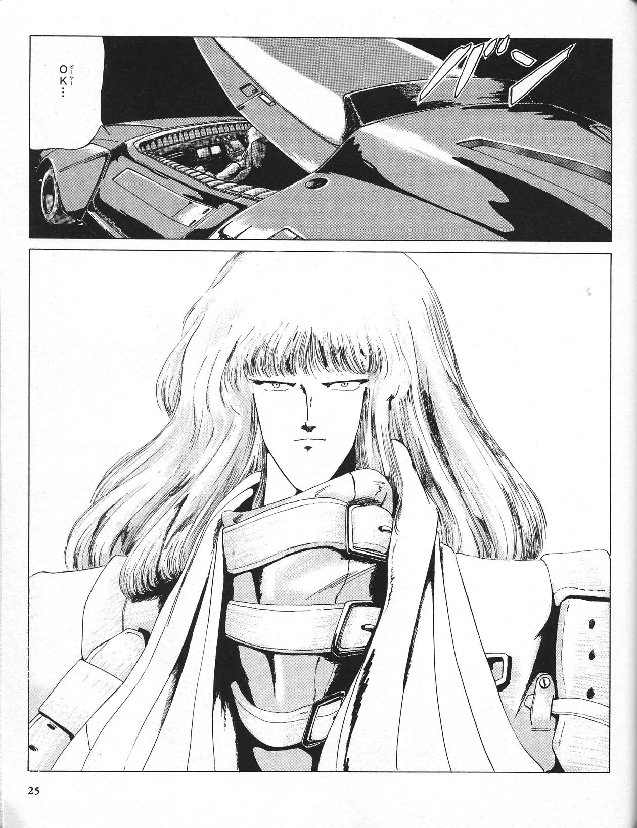 Fool for the City Chapter 1 page 28 - Chapter 1