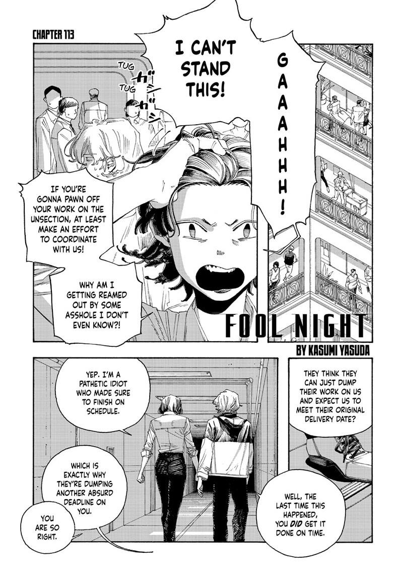 Fool Night Chapter 113 page 1 - Chapter 113