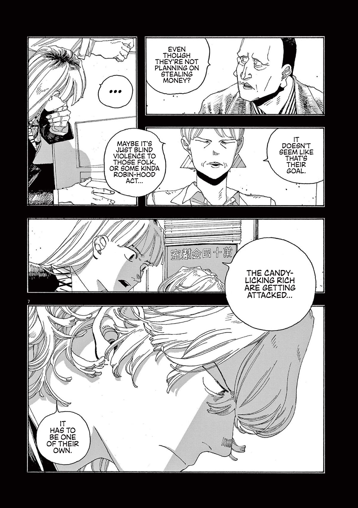 Fool Night Chapter 20 page 7 - Chapter 20: Discovery