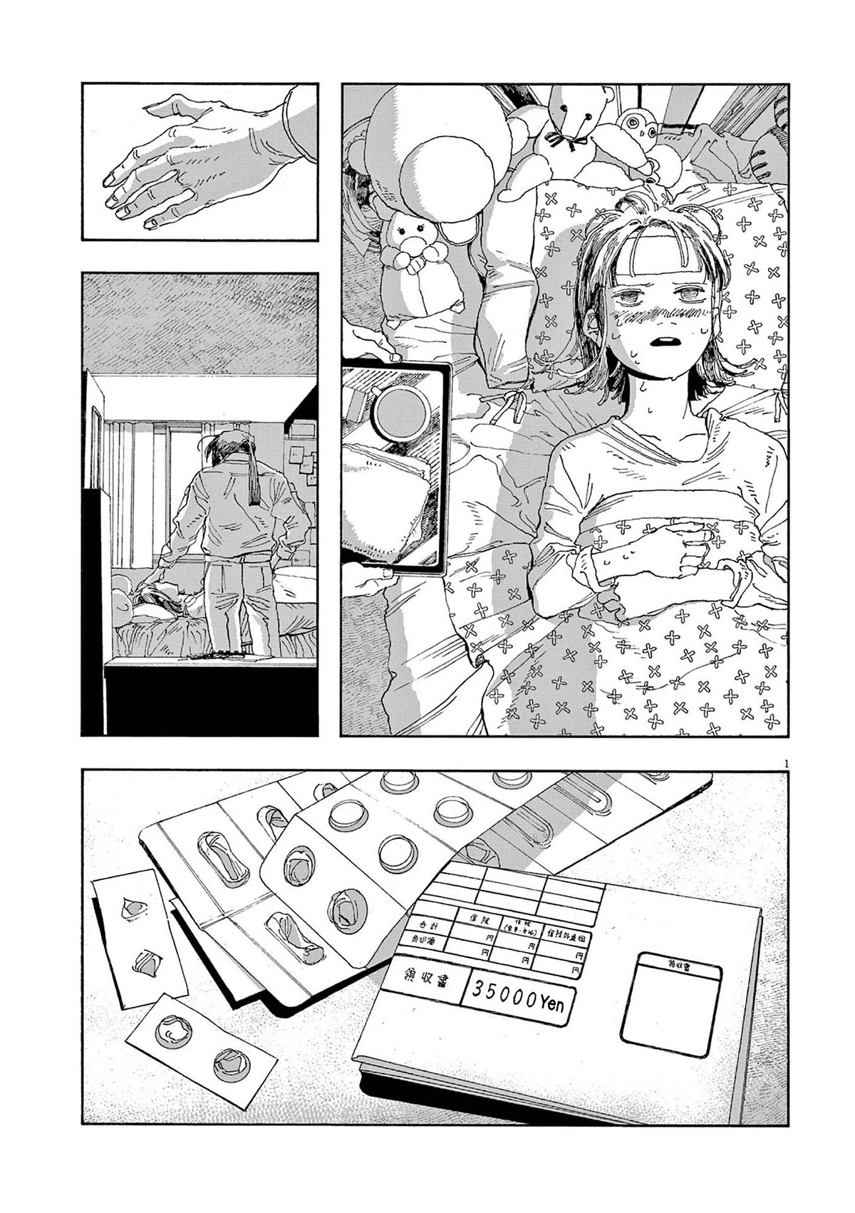Fool Night Chapter 23 page 1 - Chapter 23: Farewell
