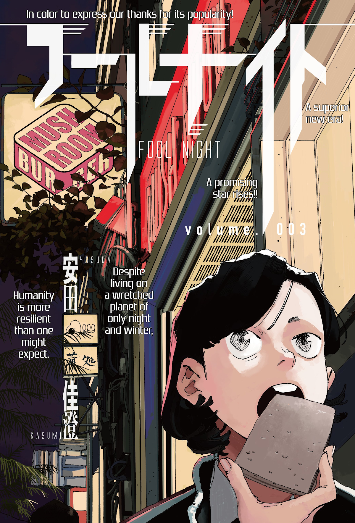 Fool Night Chapter 3 page 2 - Chapter 3: If you can hear