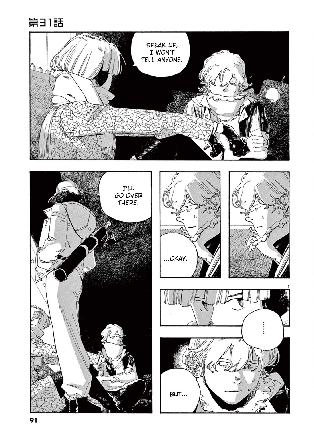 Fool Night Chapter 31 page 1 - Chapter 31: The Farm