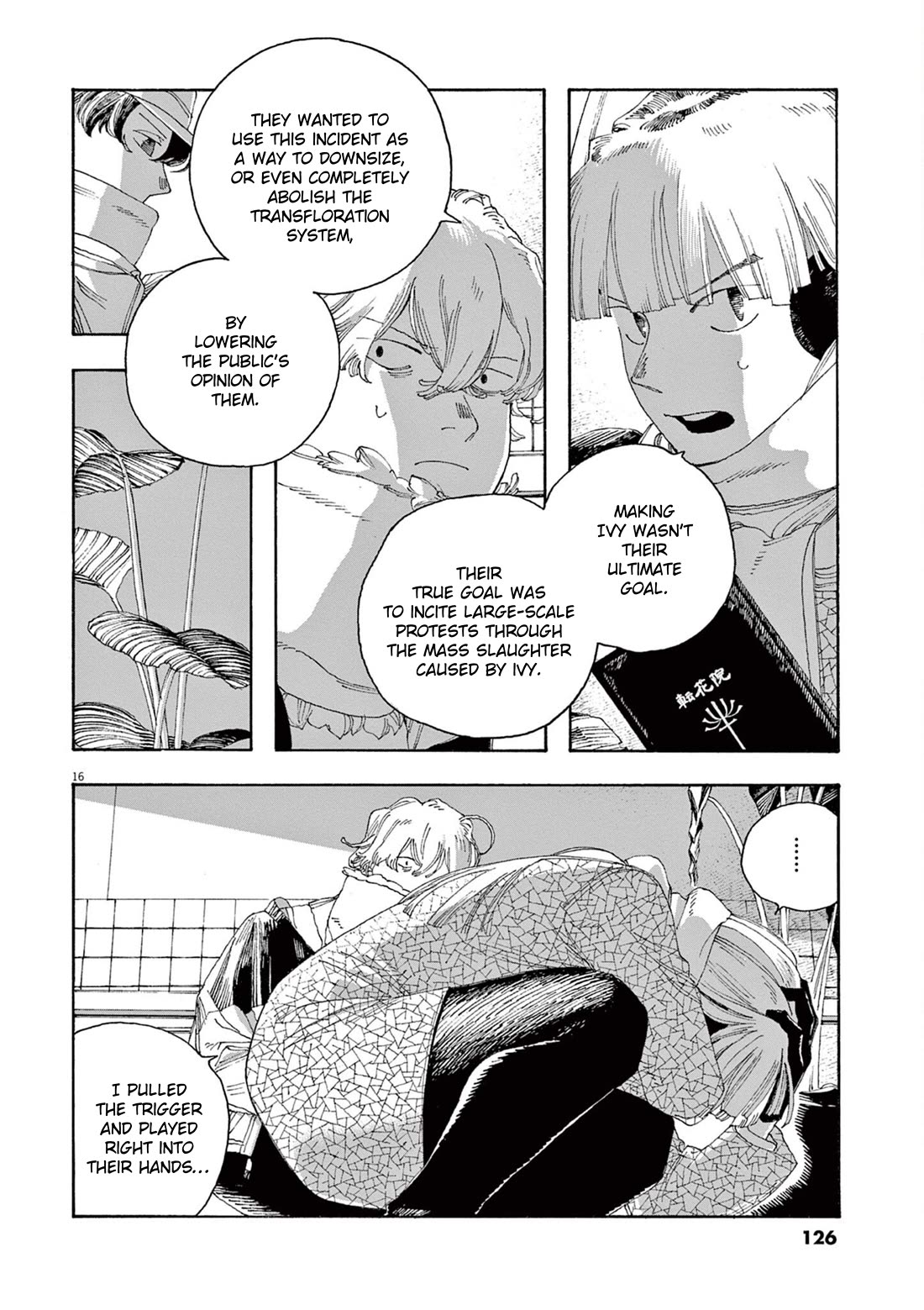 Fool Night Chapter 32 page 16 - Chapter 32: Man-made Object