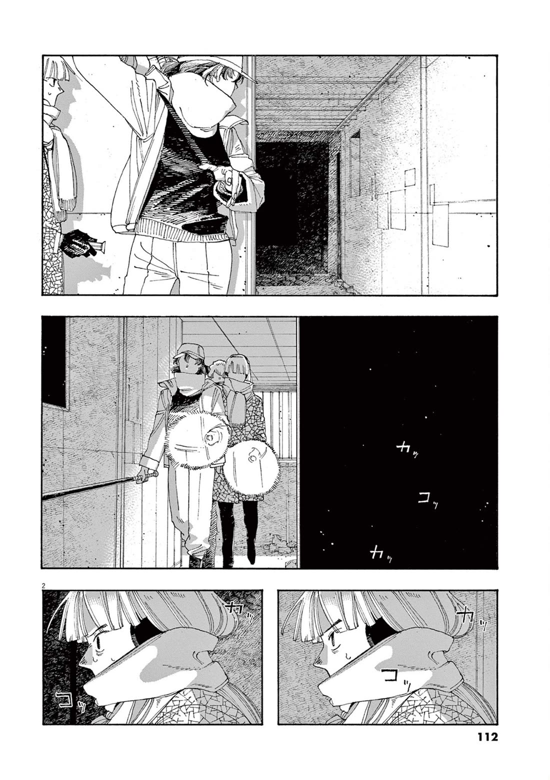 Fool Night Chapter 32 page 2 - Chapter 32: Man-made Object