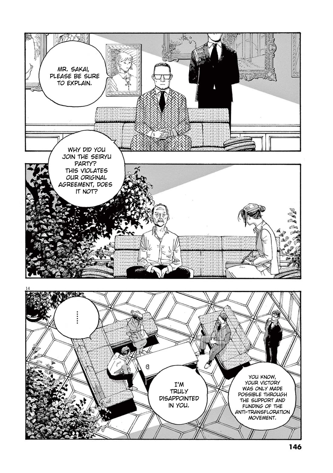 Fool Night Chapter 33 page 14 - Chapter 33: Let's Win This Thing