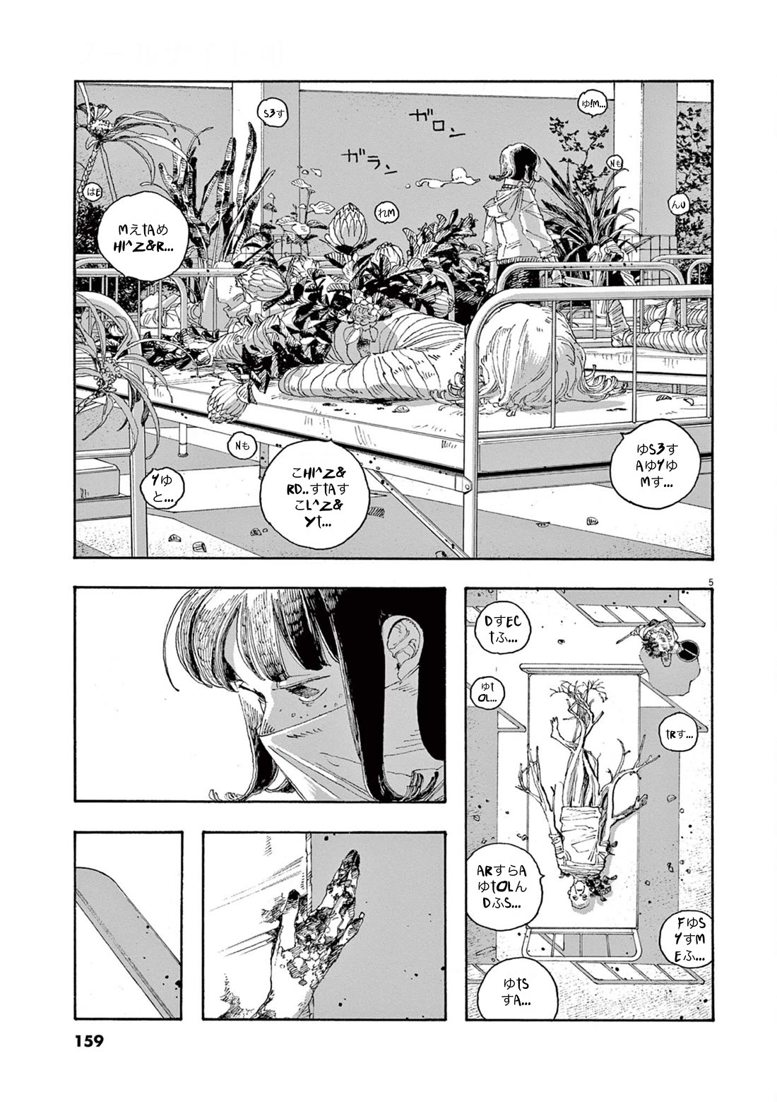 Fool Night Chapter 34 page 5 - Chapter 34: Completely Ruined
