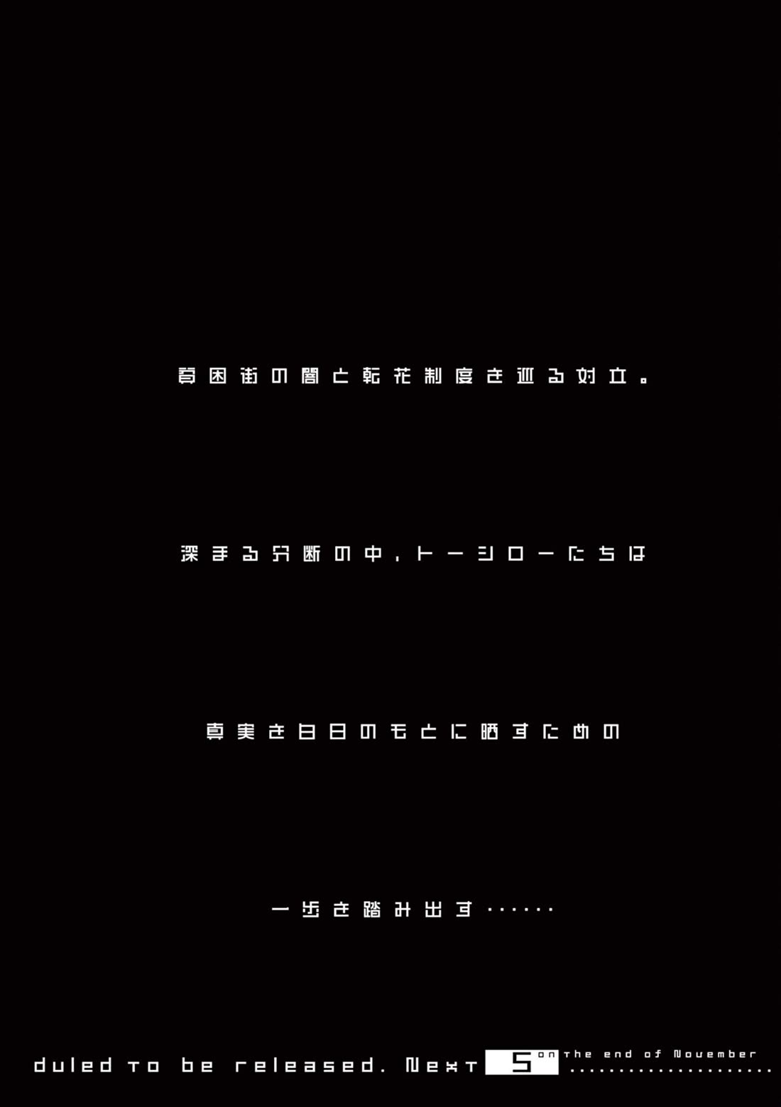 Fool Night Chapter 35 page 23 - Chapter 35: Congratulations