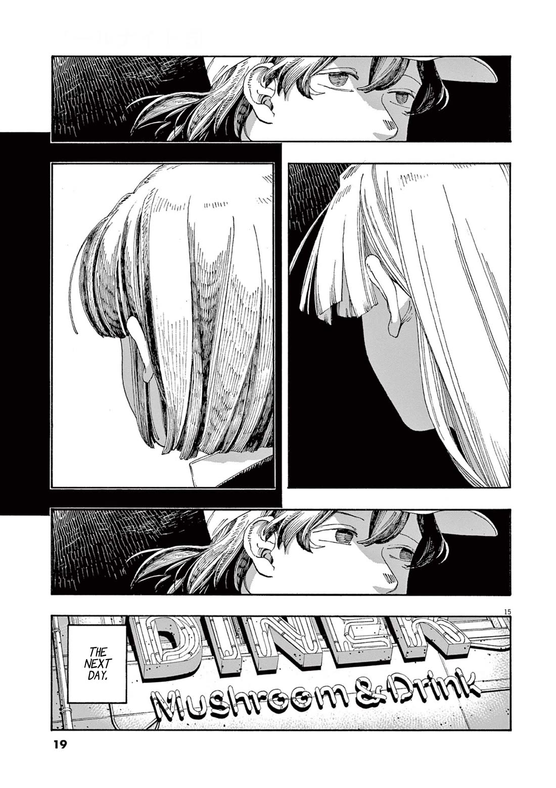 Fool Night Chapter 36 page 16 - Chapter 36: Geometric Goldfish