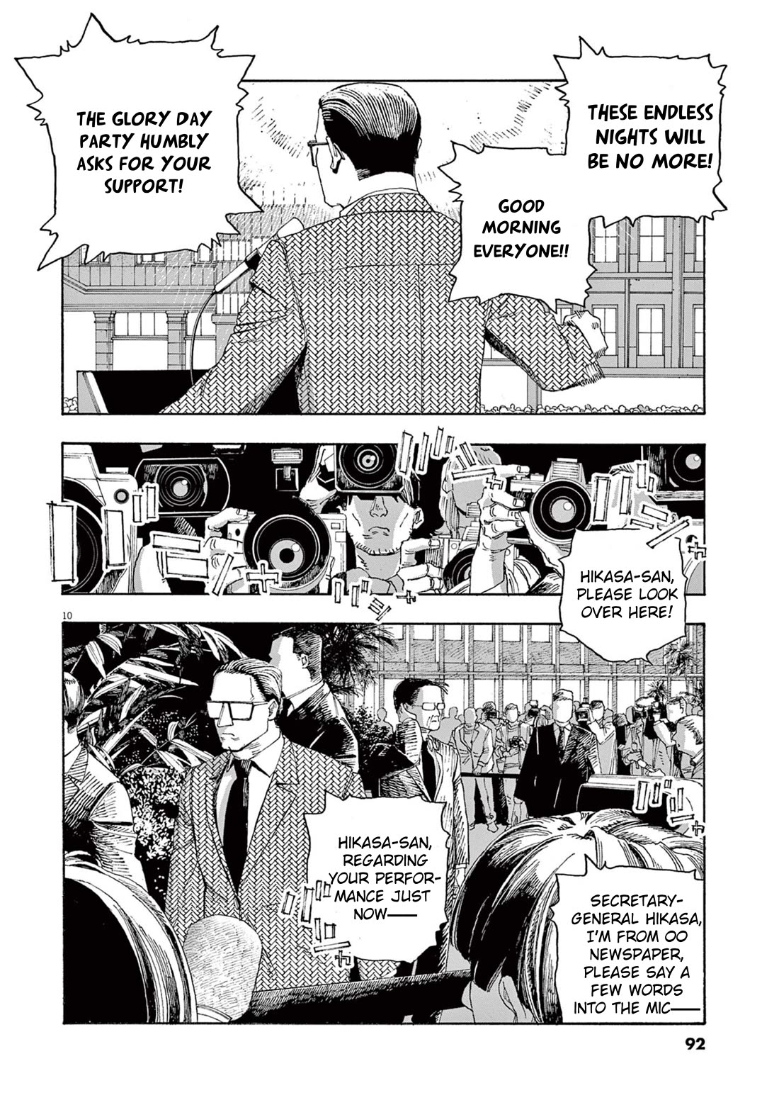 Fool Night Chapter 40 page 10 - Chapter 40: Declaration Of War
