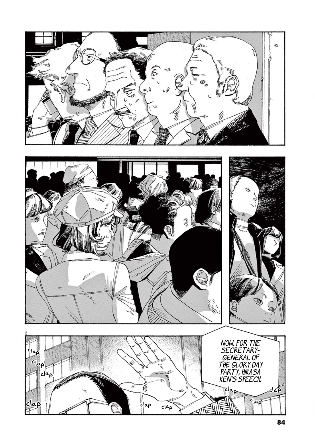 Fool Night Chapter 40 page 2 - Chapter 40: Declaration Of War