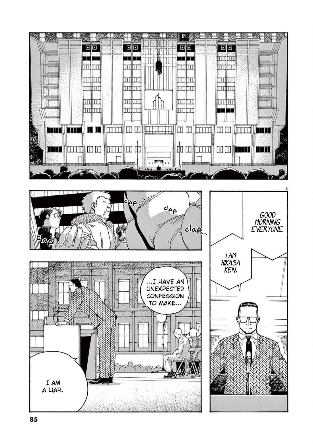 Fool Night Chapter 40 page 3 - Chapter 40: Declaration Of War