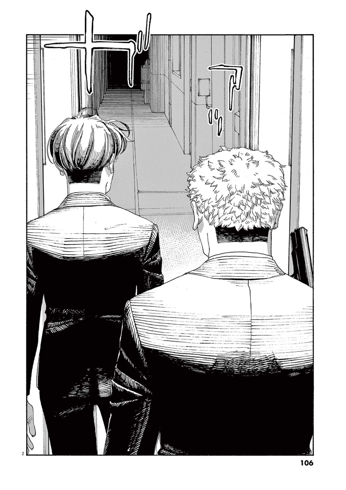 Fool Night Chapter 41 page 2 - Chapter 41: Lies