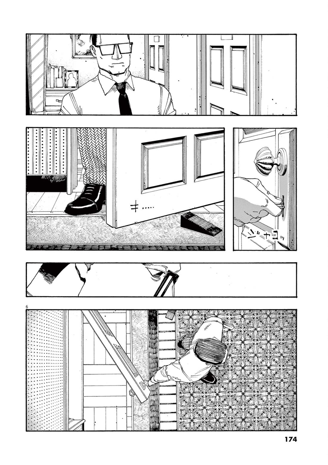 Fool Night Chapter 44 page 6 - Chapter 44: Connection