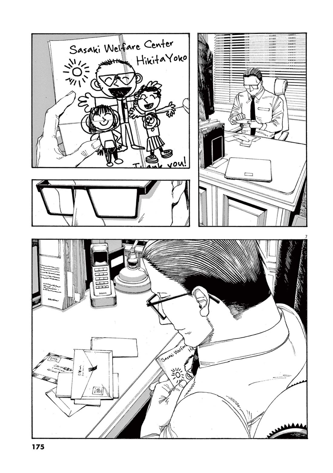 Fool Night Chapter 44 page 7 - Chapter 44: Connection
