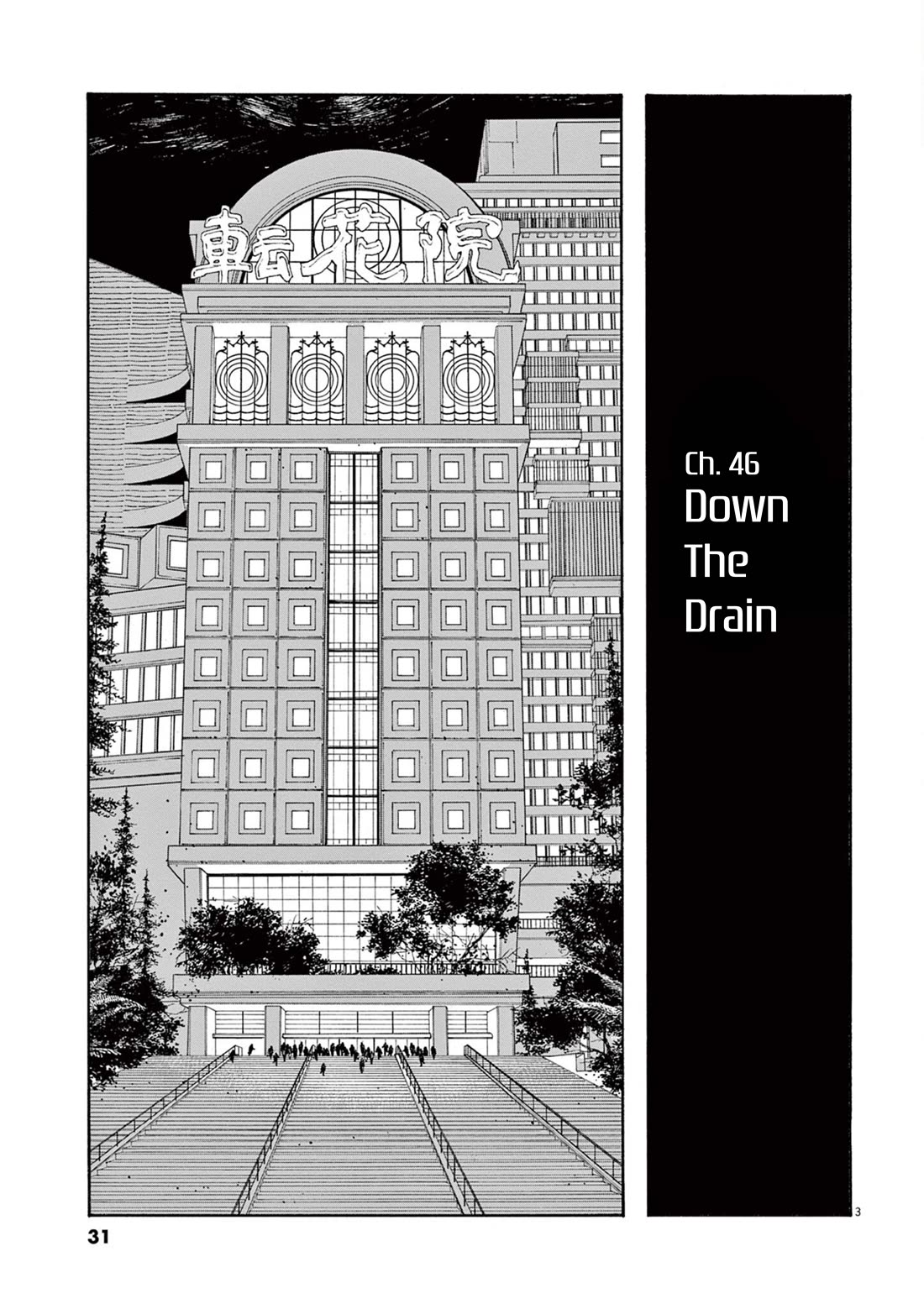 Fool Night Chapter 46 page 4 - Chapter 46: Down The Drain