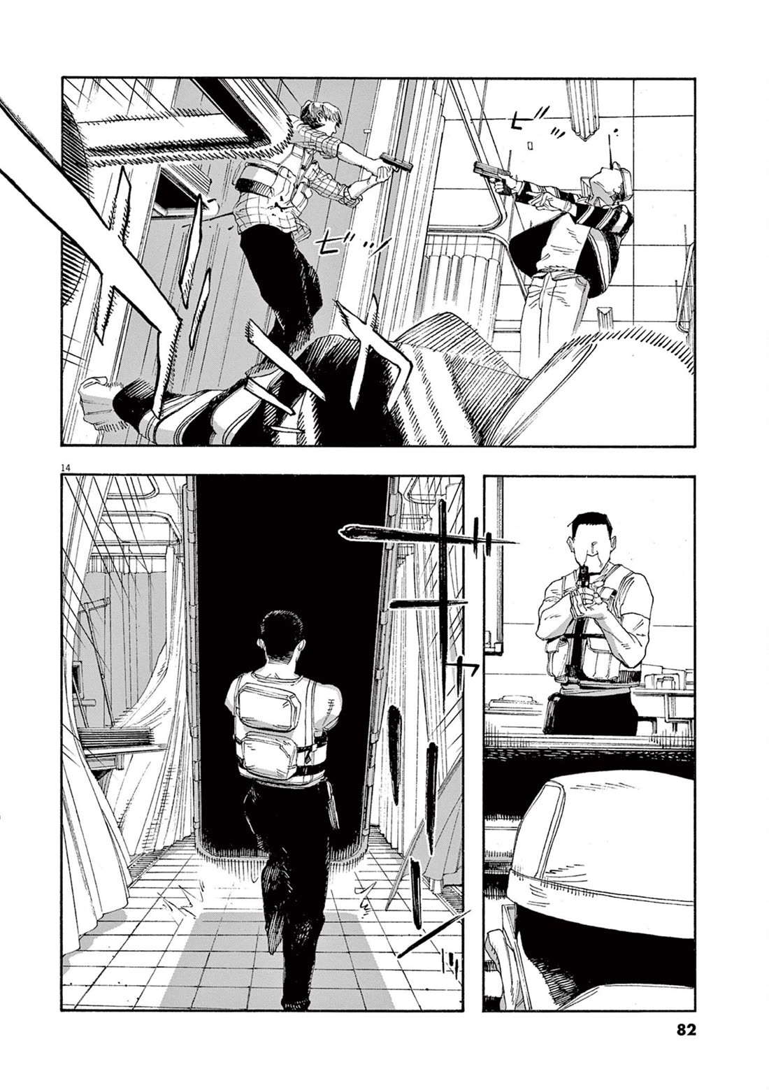 Fool Night Chapter 48 page 14 - Chapter 48: Right Back At You