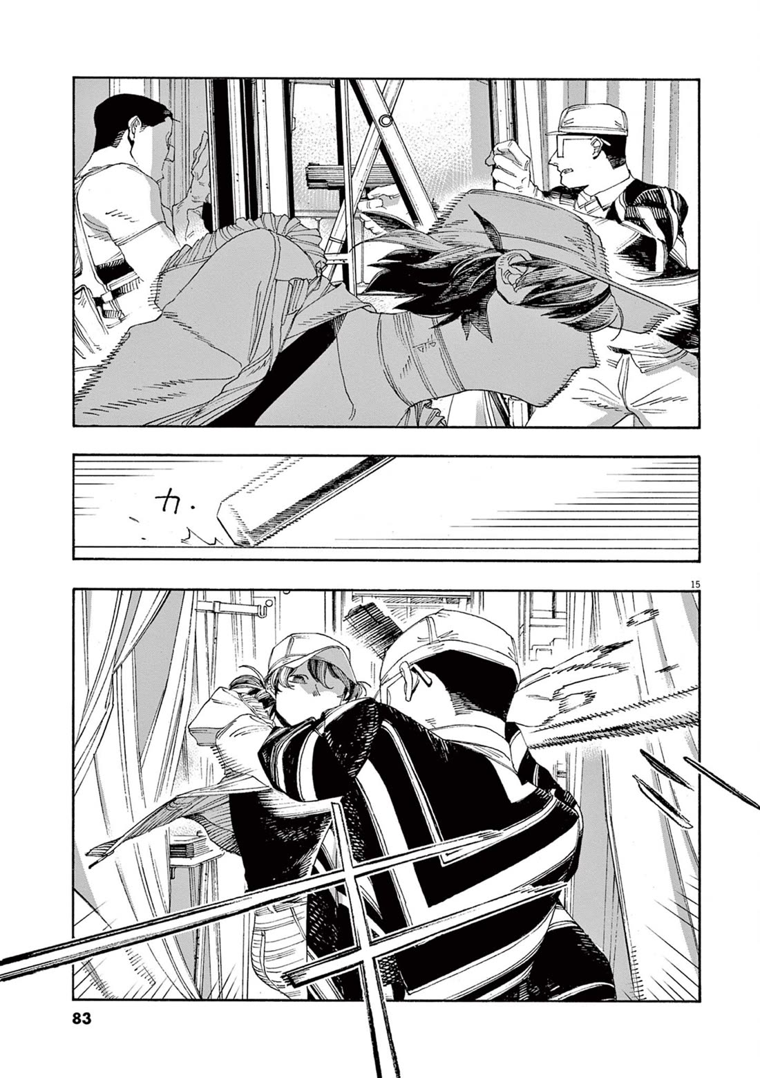 Fool Night Chapter 48 page 15 - Chapter 48: Right Back At You