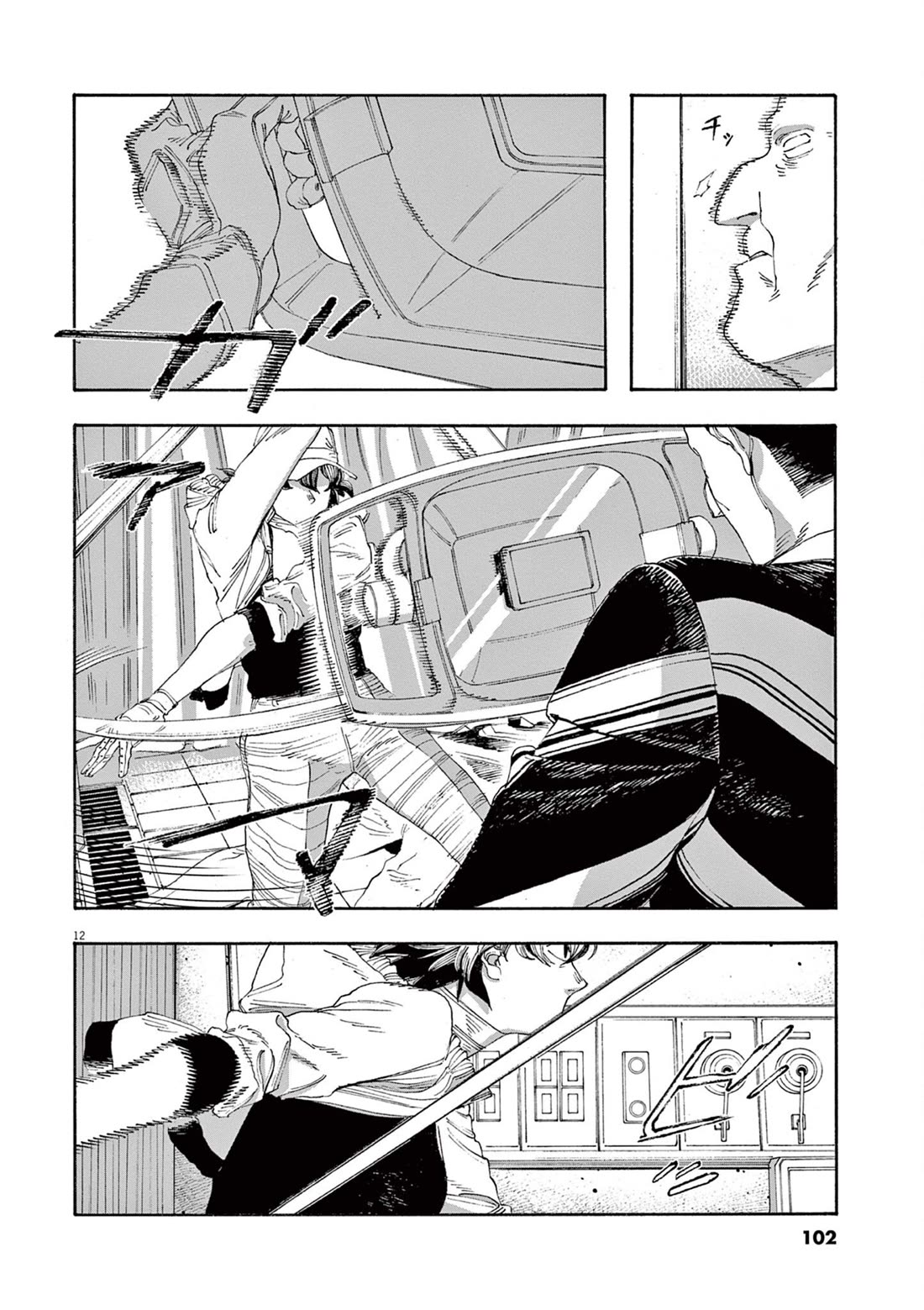 Fool Night Chapter 49 page 12 - Chapter 49: Exchange