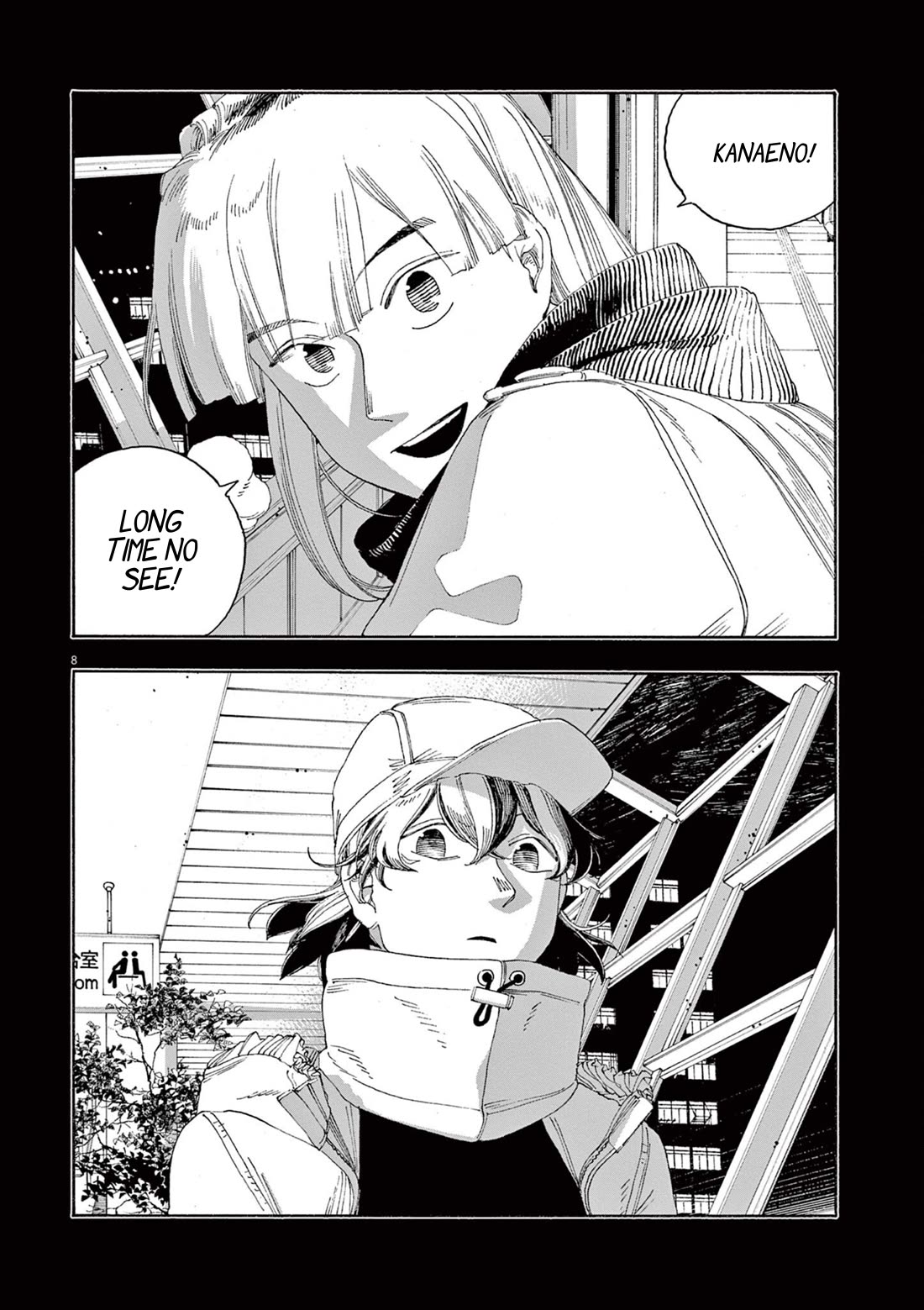 Fool Night Chapter 50 page 8 - Chapter 50: Even If It Costs Me My Life