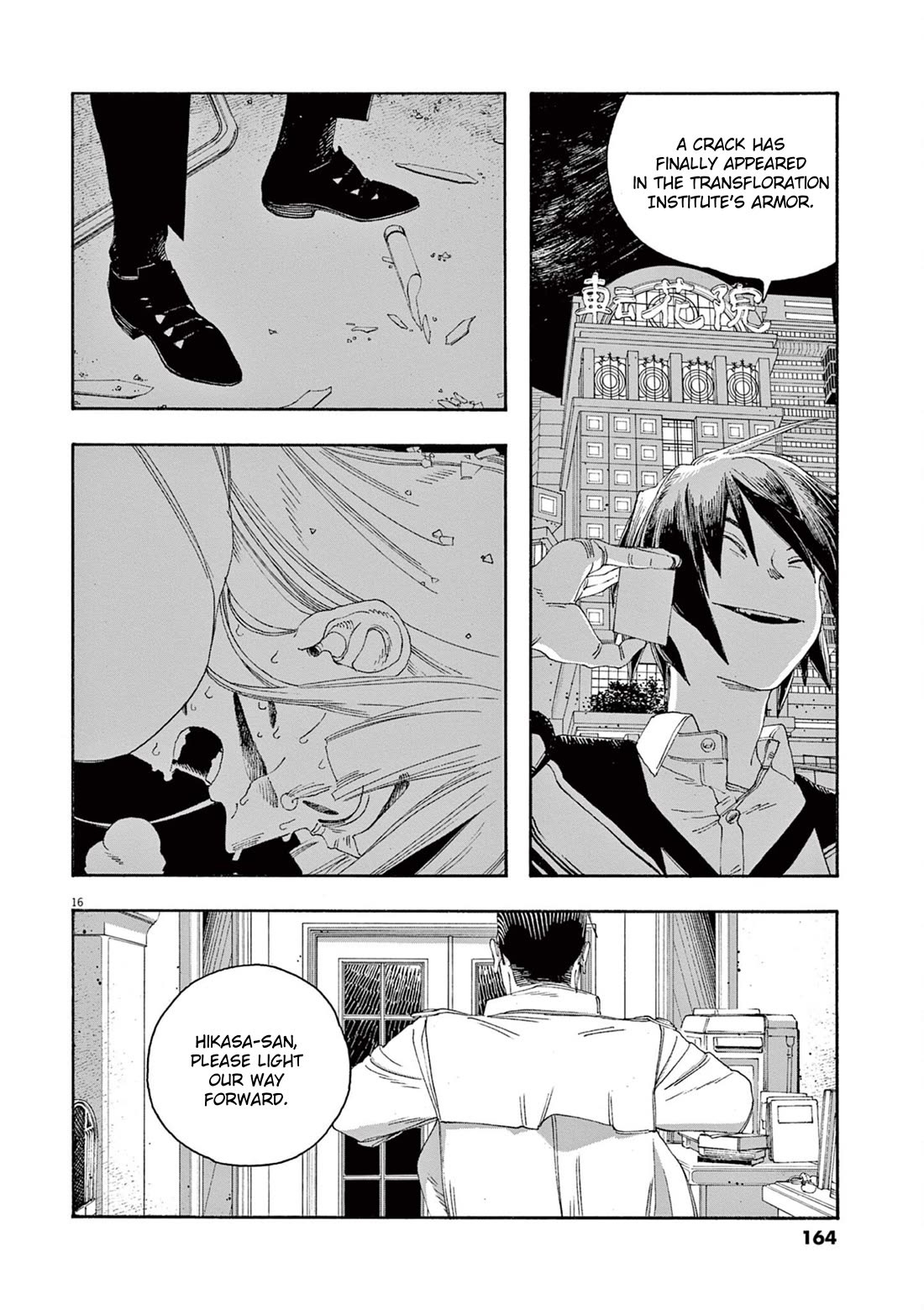 Fool Night Chapter 52 page 17 - Chapter 52: Finally