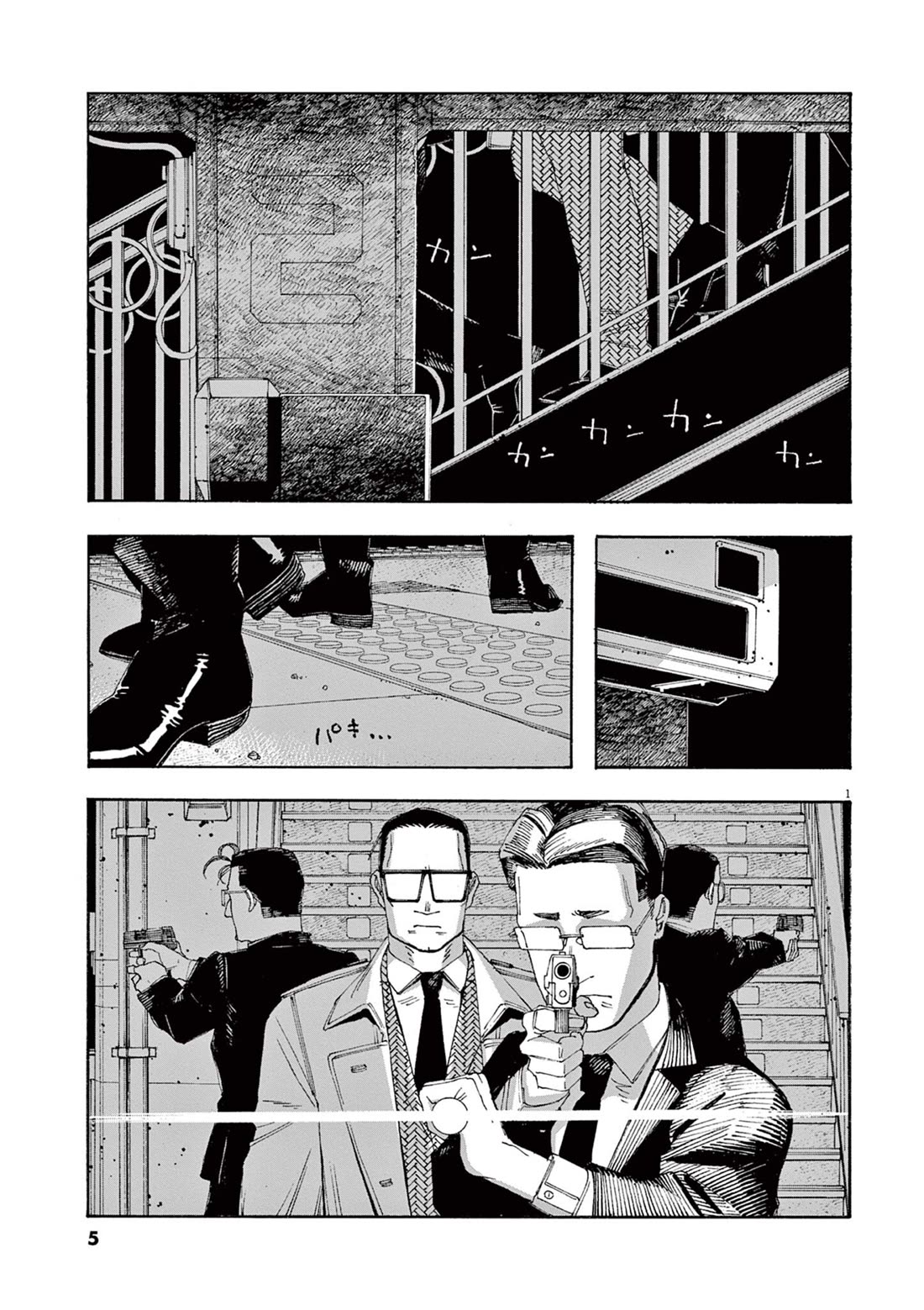 Fool Night Chapter 54 page 2 - Chapter 54: Into Motion