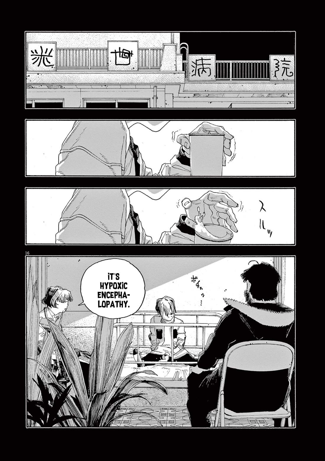 Fool Night Chapter 58 page 16 - Chapter 58: Knowledge