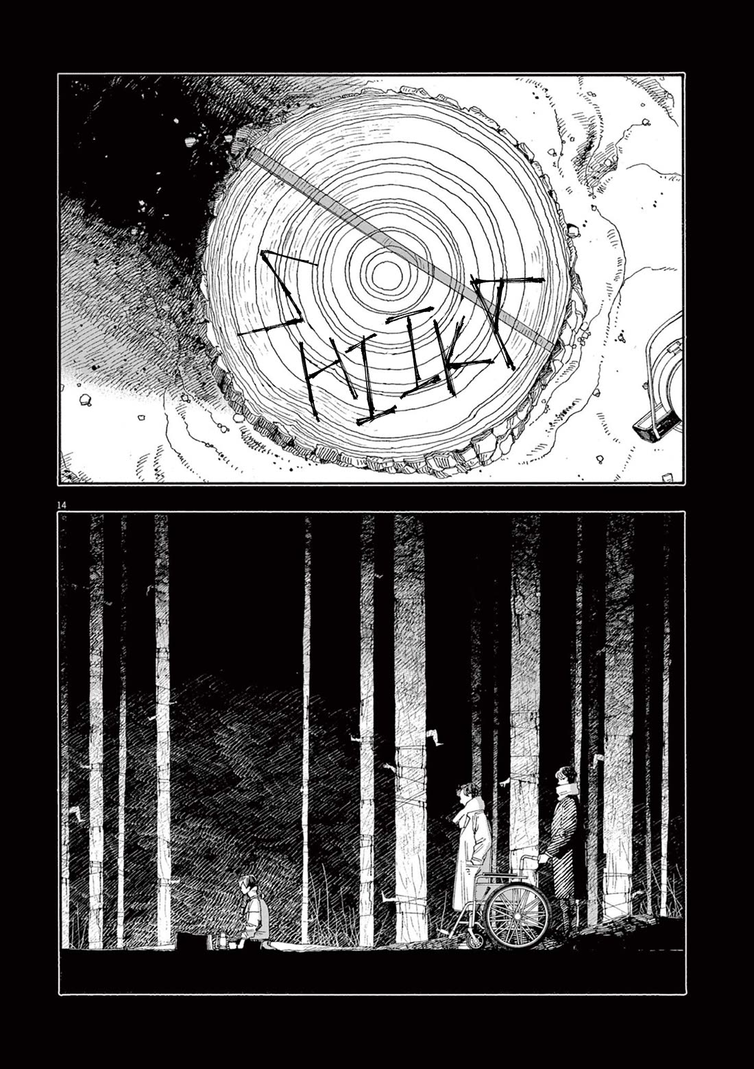 Fool Night Chapter 59 page 14 - Chapter 59: Candy