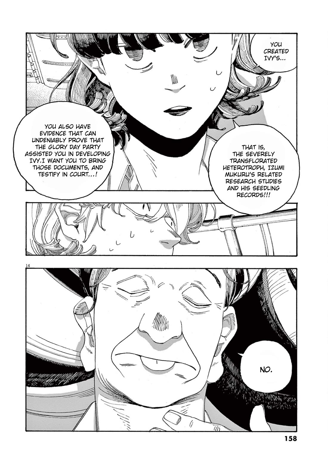 Fool Night Chapter 61 page 13 - Chapter 61: Dr. Kudai