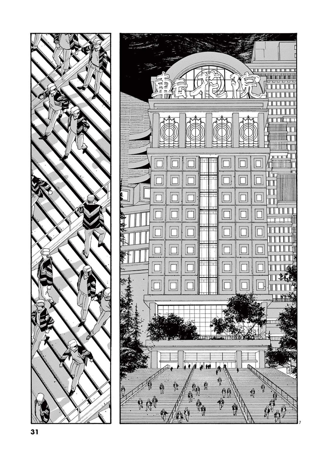 Fool Night Chapter 65 page 8 - Chapter 65: Questions