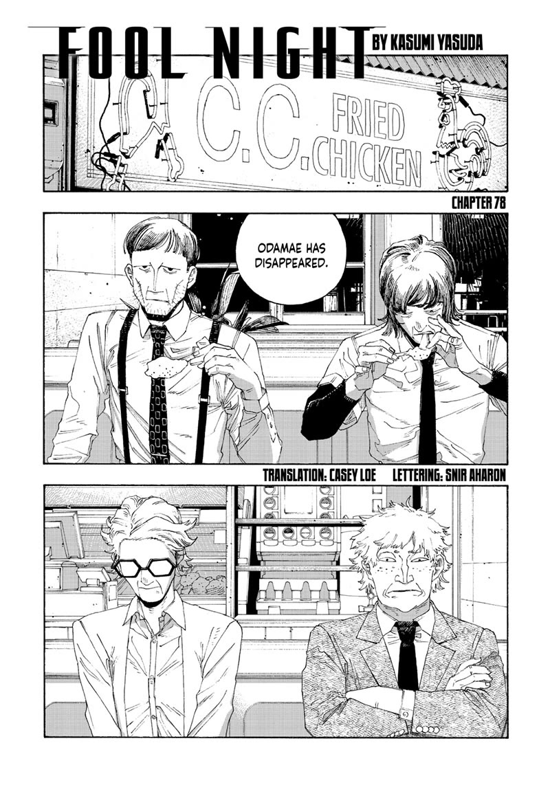 Fool Night Chapter 78 page 1 - Chapter 78