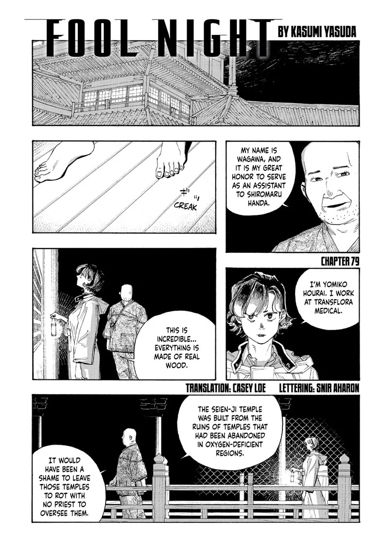 Fool Night Chapter 79 page 1 - Chapter 79