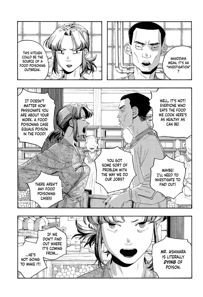 Fool Night Chapter 83 page 15 - Chapter 83