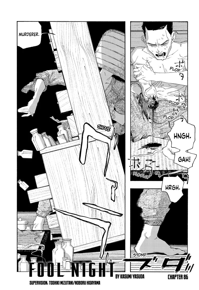 Fool Night Chapter 86 page 1 - Chapter 86