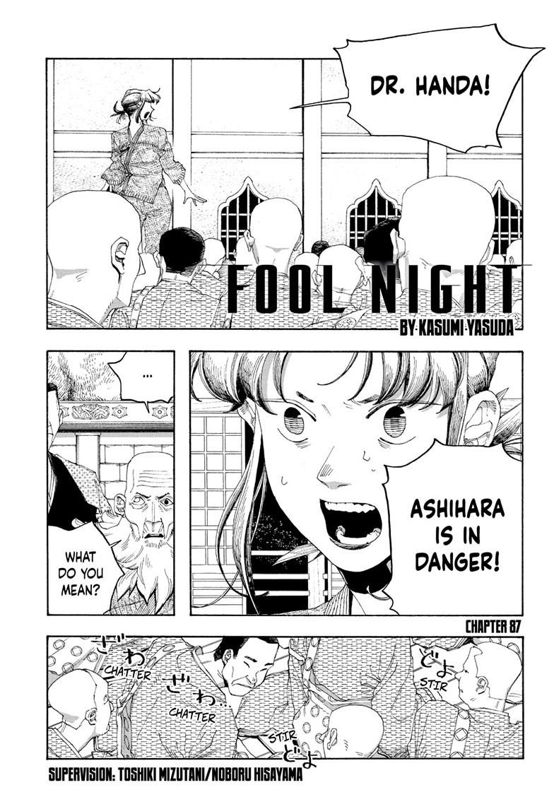 Fool Night Chapter 87 page 1 - Chapter 87