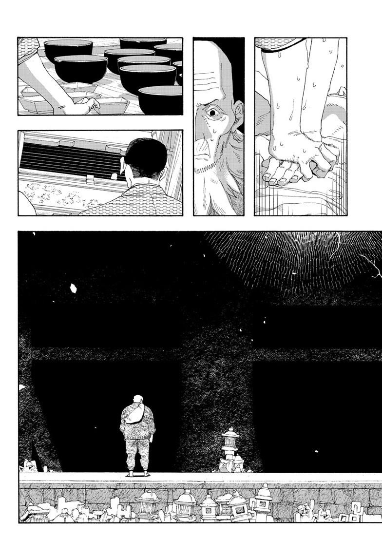 Fool Night Chapter 87 page 9 - Chapter 87