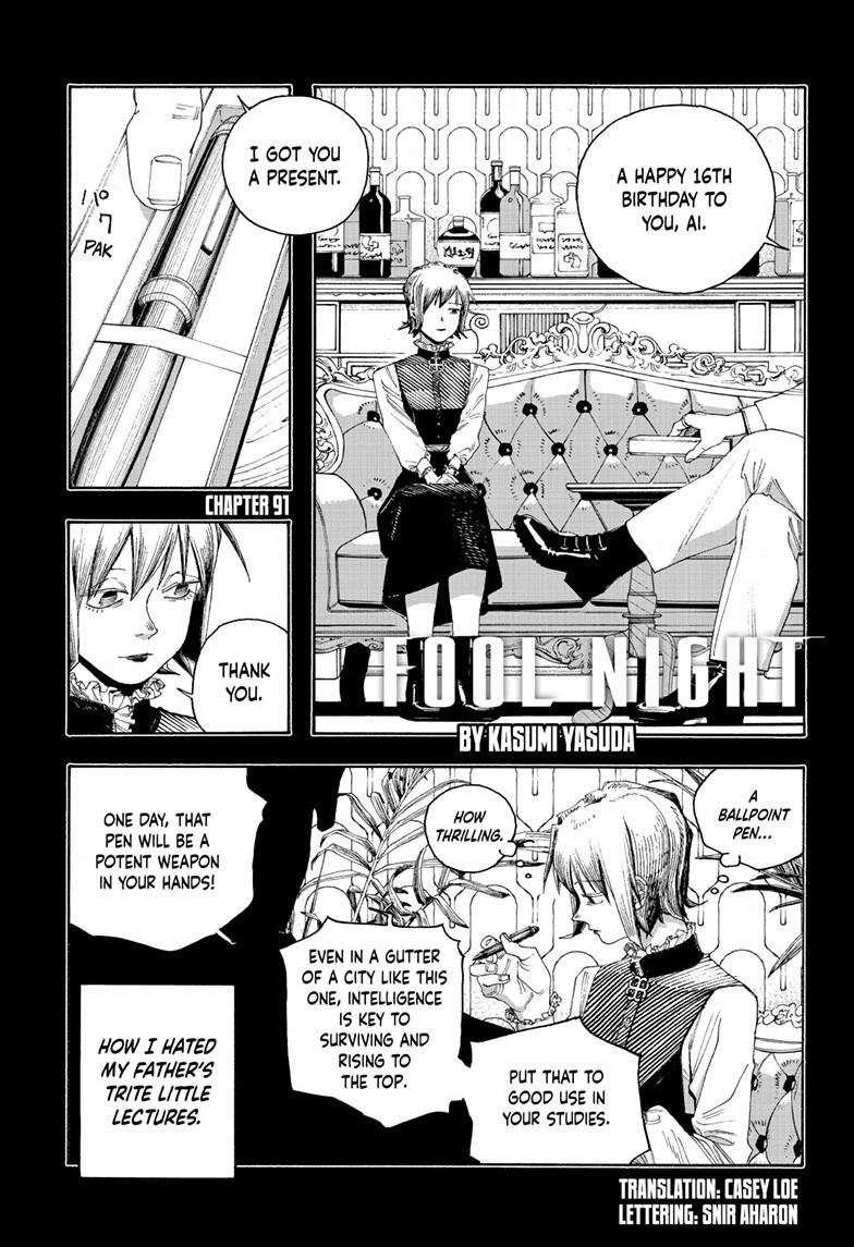 Fool Night Chapter 91 page 1 - Chapter 91