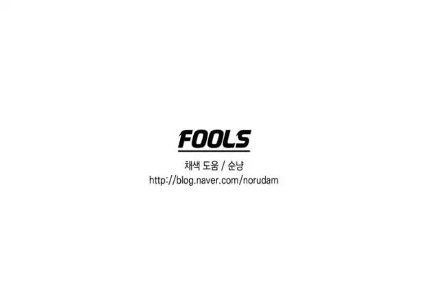 Fools Chapter 54 page 21 - Chapter 54