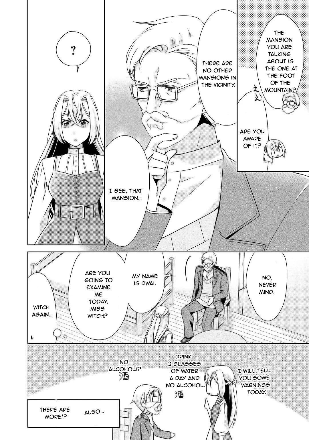 For Certain Reasons, The Villainess Noble Lady Will Live Her Post-Engagement Annulment Life Freely Chapter 16 page 22 - Chapter 16