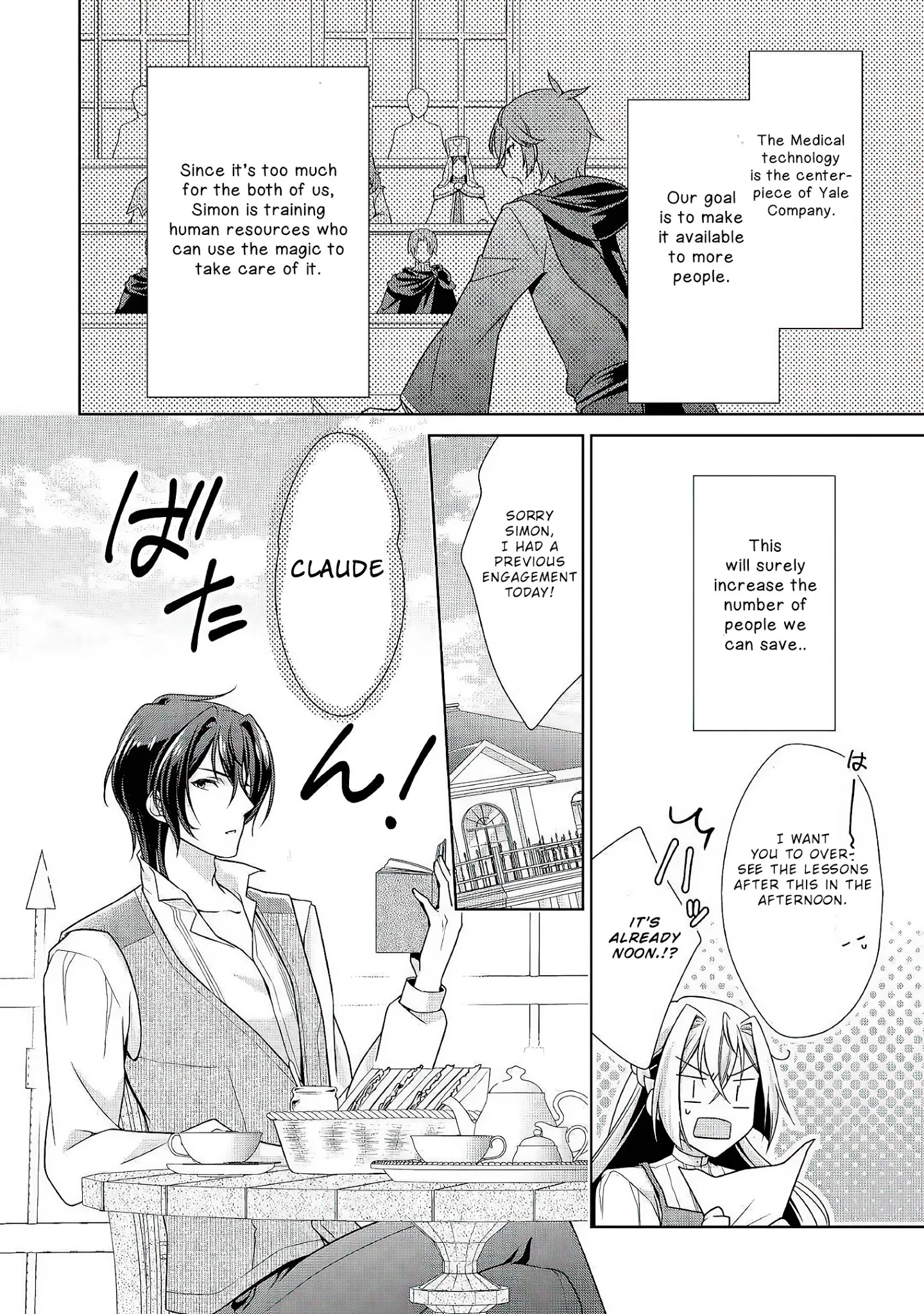 For Certain Reasons, The Villainess Noble Lady Will Live Her Post-Engagement Annulment Life Freely Chapter 25 page 15 - Chapter 25