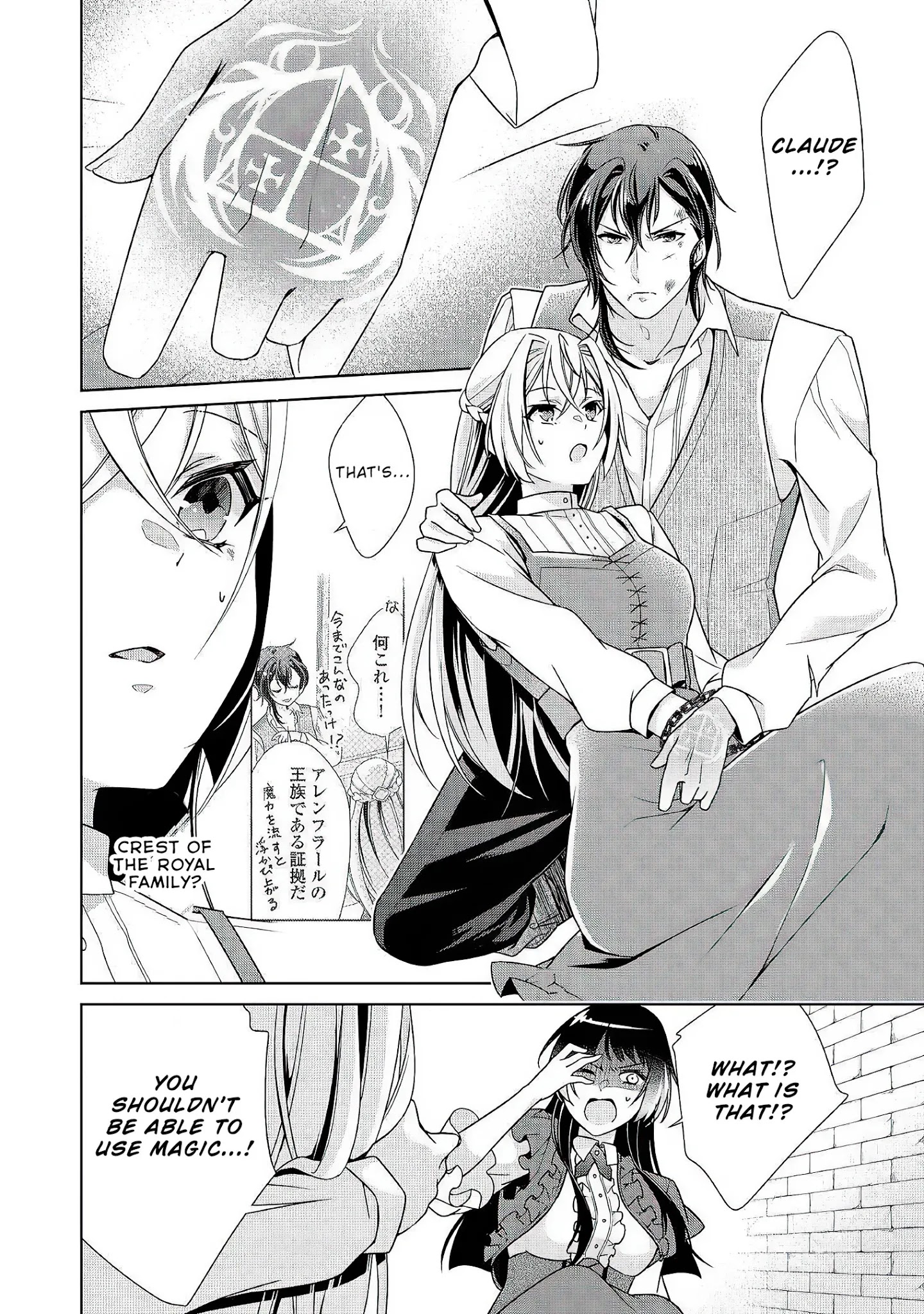 For Certain Reasons, The Villainess Noble Lady Will Live Her Post-Engagement Annulment Life Freely Chapter 26 page 11 - Chapter 26 [END]