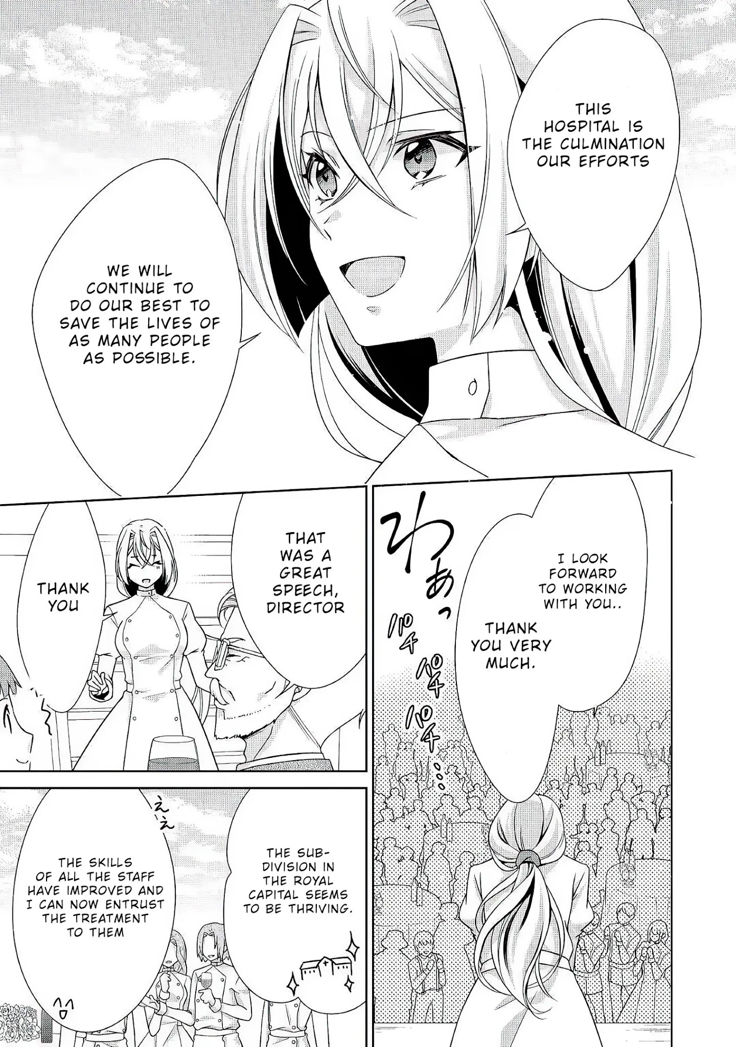 For Certain Reasons, The Villainess Noble Lady Will Live Her Post-Engagement Annulment Life Freely Chapter 26 page 19 - Chapter 26 [END]
