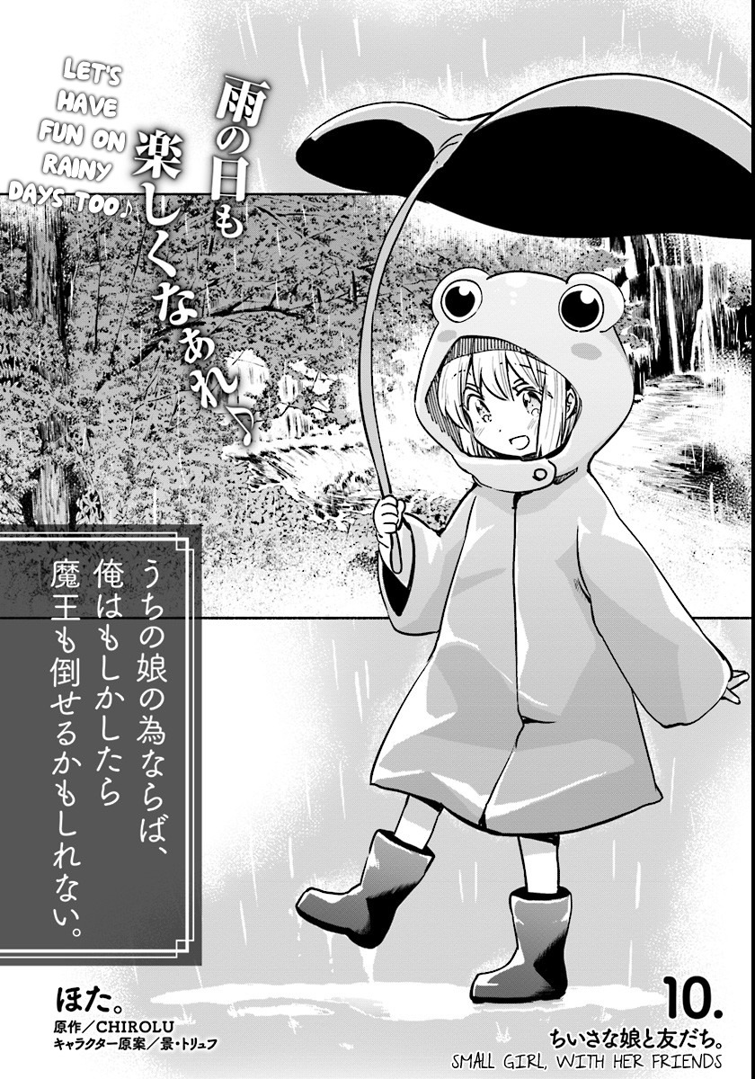 For My Daughter, I Might Even Be Able to Defeat the Demon King Chapter 10 page 4 - Chapter 10: Small Girl, With Her