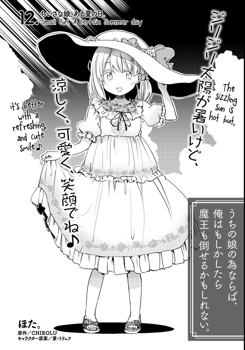 For My Daughter, I Might Even Be Able to Defeat the Demon King Chapter 12 page 4 - Chapter 12: Small Girl, A certain Summer day