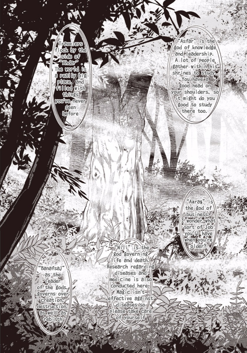 For My Daughter, I Might Even Be Able to Defeat the Demon King Chapter 13 page 12 - Chapter 13: School
