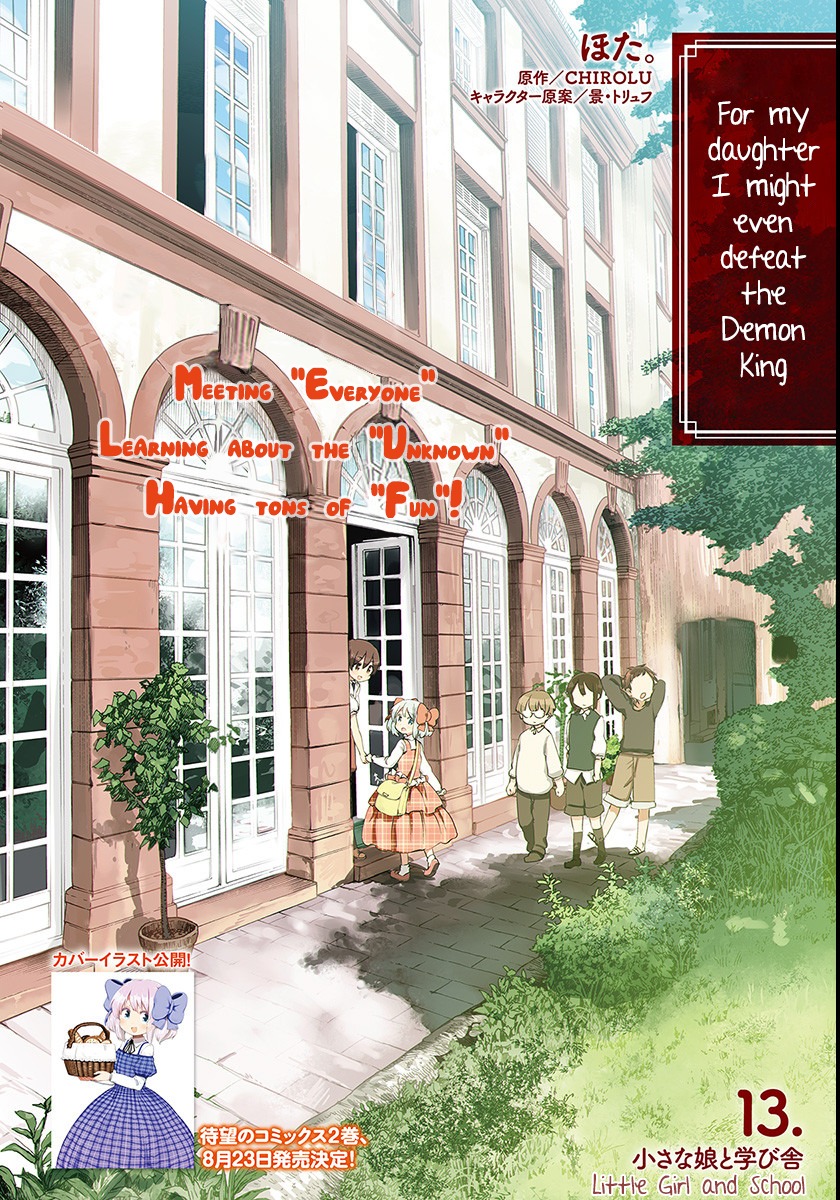 For My Daughter, I Might Even Be Able to Defeat the Demon King Chapter 13 page 2 - Chapter 13: School