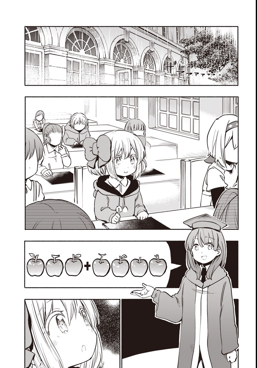For My Daughter, I Might Even Be Able to Defeat the Demon King Chapter 13 page 7 - Chapter 13: School